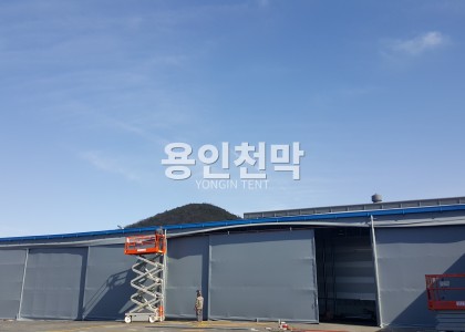 용인시 천막
